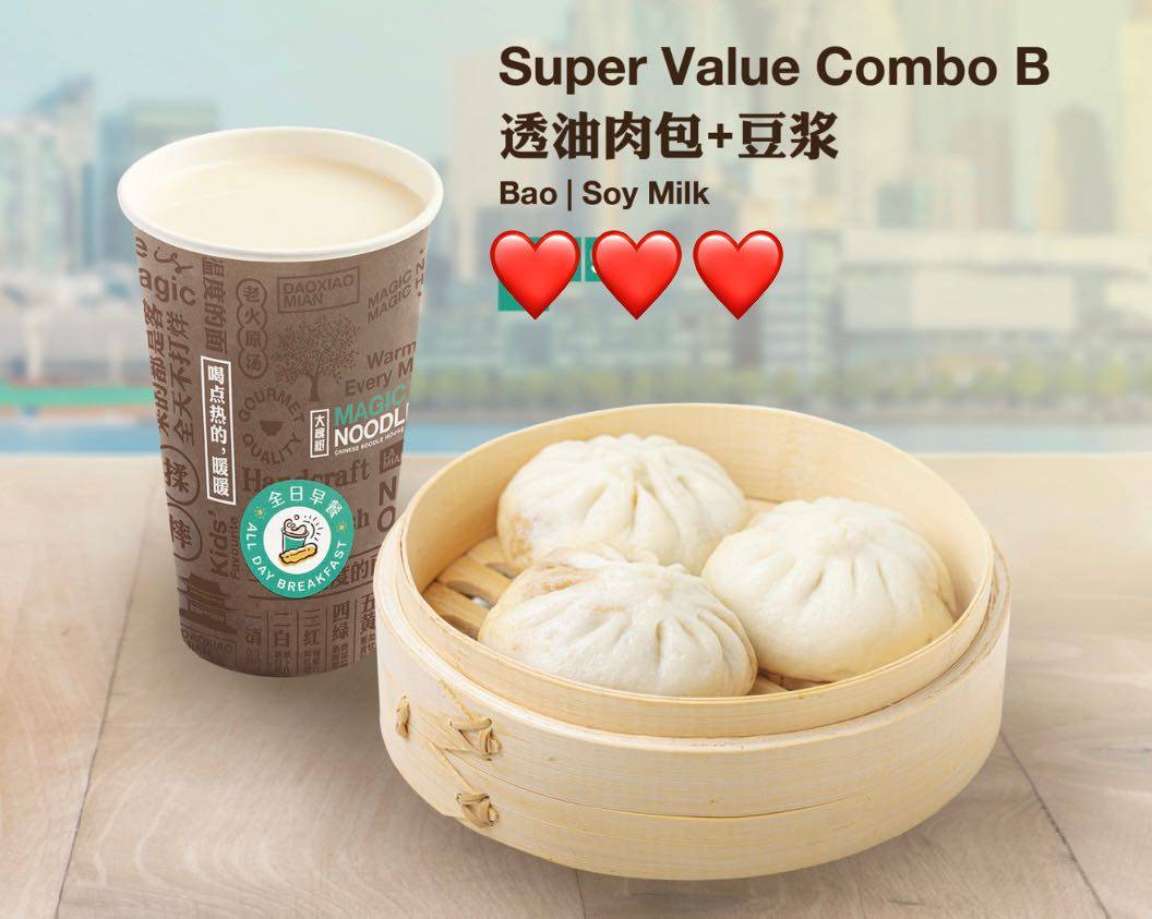 Super Value Combo B 超值套餐B